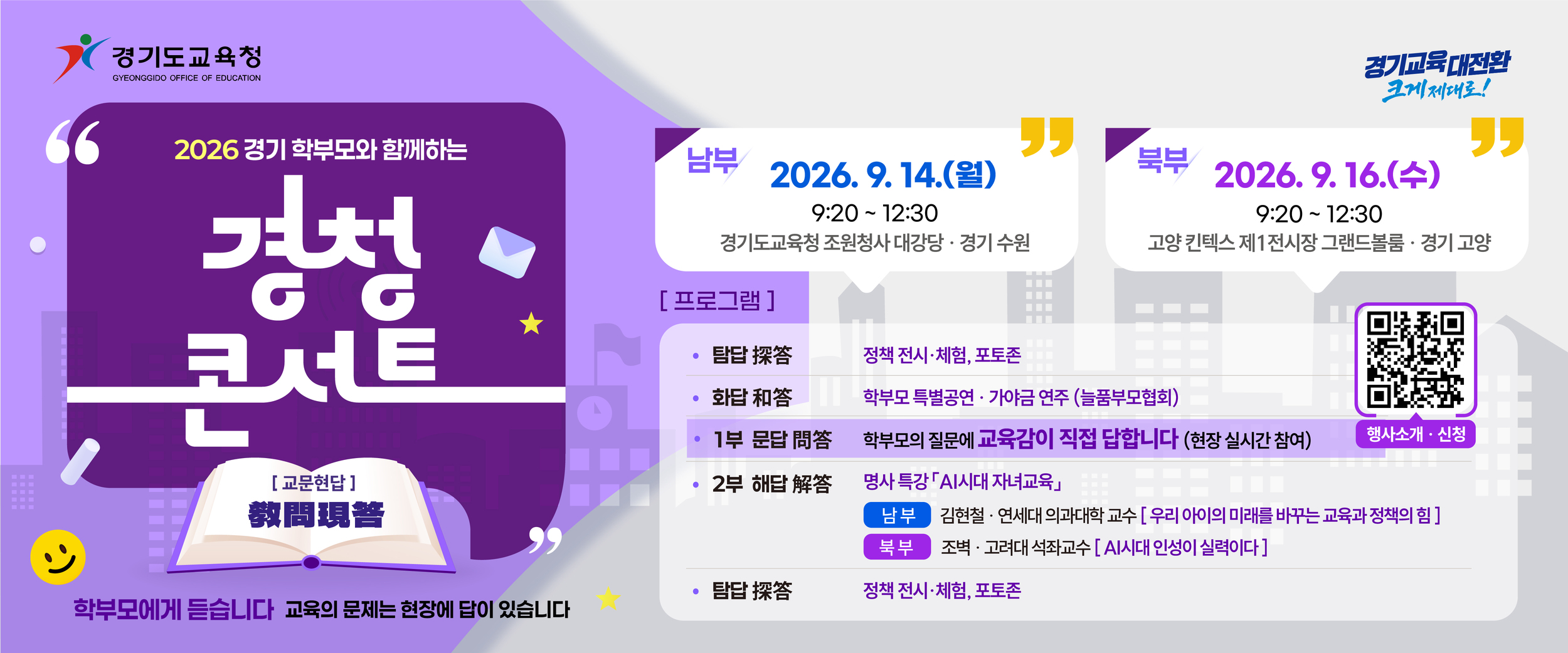 붙임5. 홈페이지 웹게시 배너 이미지