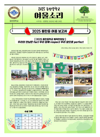 여울소리 나무호